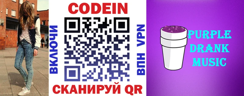 Кодеиновый сироп Lean напиток Lean (лин) Щёлкино