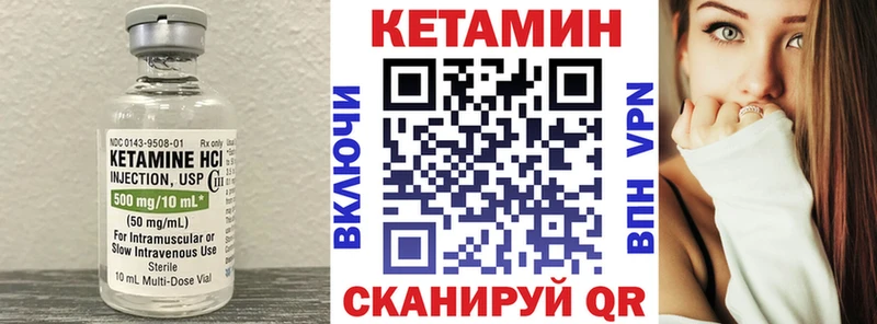 КЕТАМИН ketamine Щёлкино
