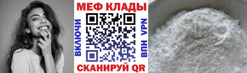 МЕГА сайт  Щёлкино  Меф мука 