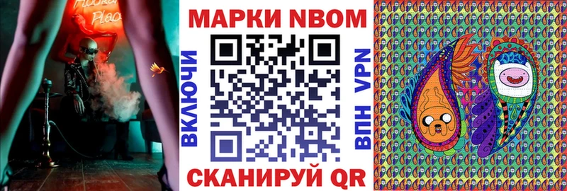 Марки NBOMe 1,5мг  сколько стоит  Щёлкино 